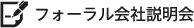店舗見学