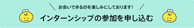 お申し込みはこちらよりどうぞ
