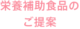 受講対策講座の実施