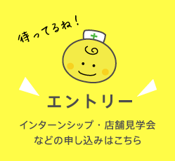 エントリー