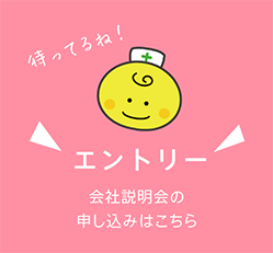 エントリー