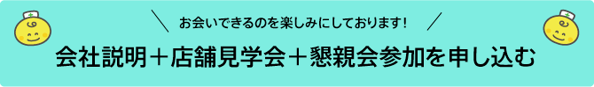 お申し込みはこちらよりどうぞ